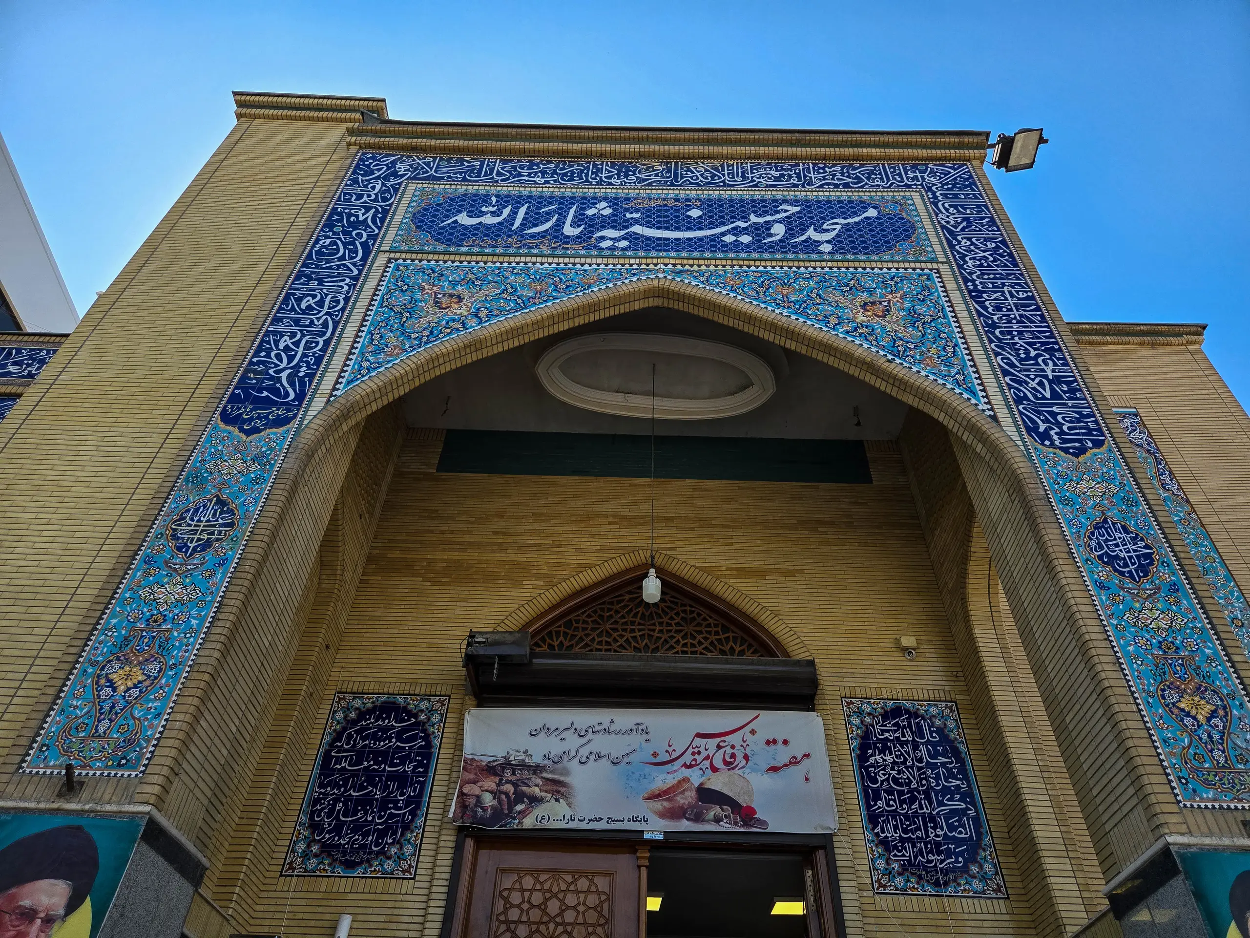 مسجد ثارالله کوثر مشهد